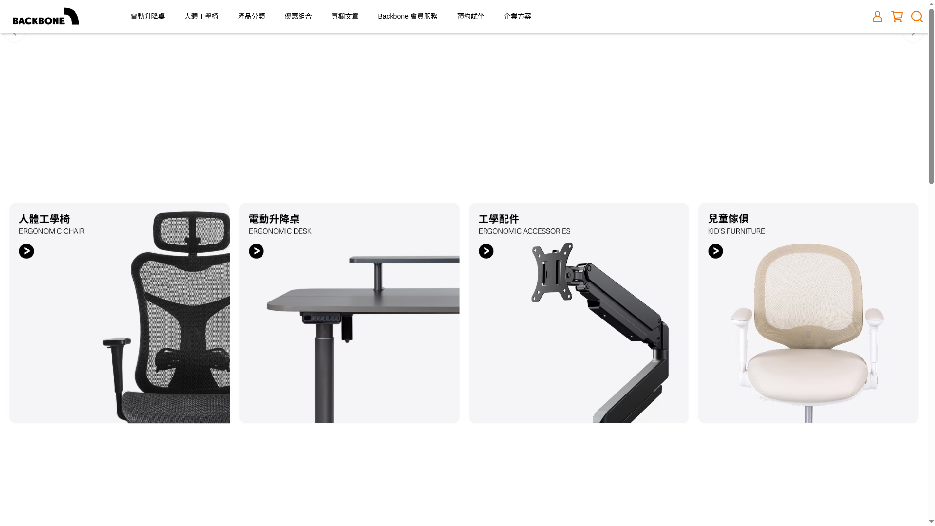 Backbone Labs website