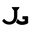 jacksongalaxy logo