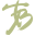 Totally Bamboo logo